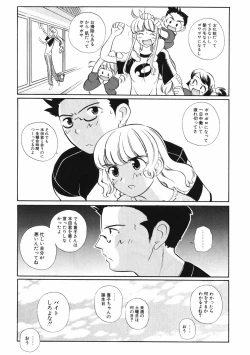 Page 75 of Mesuniku no Inshuu