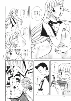 Page 76 of Mesuniku no Inshuu