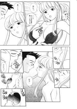 Page 79 of Mesuniku no Inshuu