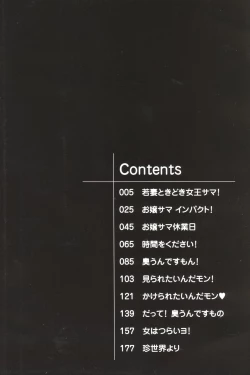 Page 8 of Mesuniku no Inshuu