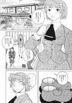 Page 90 of Mesuniku no Inshuu
