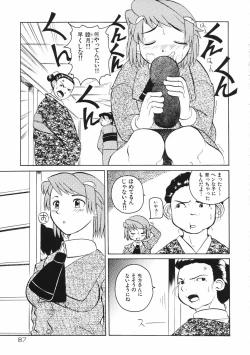 Page 91 of Mesuniku no Inshuu