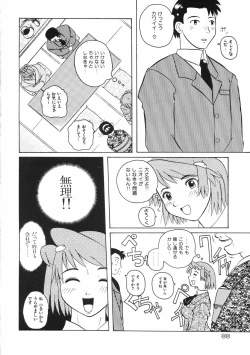 Page 92 of Mesuniku no Inshuu