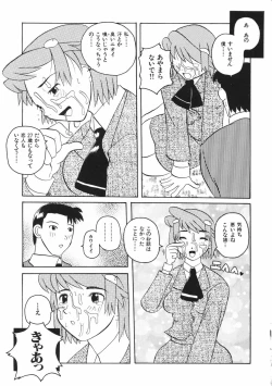 Page 97 of Mesuniku no Inshuu