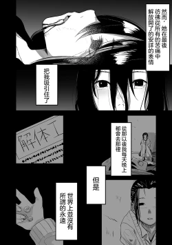 Page 13 of Ai tu Ai