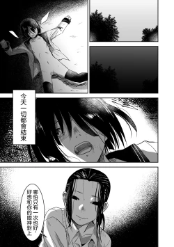 Page 14 of Ai tu Ai