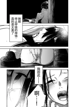 Page 8 of Ai tu Ai