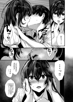 Page 12 of Maguro Maid to Mecha Shikotama Ecchi