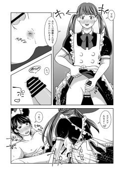 Page 18 of Otokonokoninaritai!