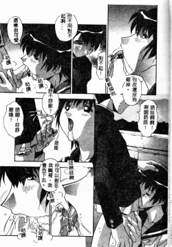 Page 139 of Mesu Haha - Mother Animal