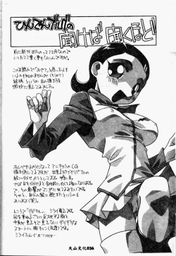 Page 38 of Mesu Haha - Mother Animal