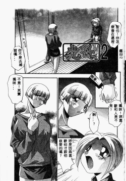 Page 57 of Mesu Haha - Mother Animal