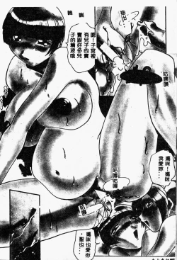 Page 76 of Mesu Haha - Mother Animal