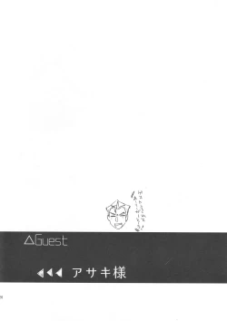 Page 25 of Kogasu Netsujou