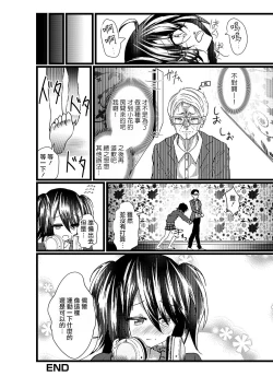 Page 16 of Hikikomori no Otouto ga Josou Shiteta Hanashi.