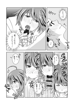 Page 15 of Shinnen no Kiseki