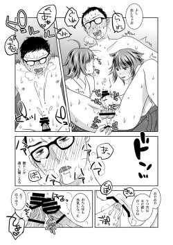 Page 26 of Shinnen no Kiseki