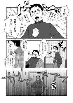 Page 3 of Shinnen no Kiseki