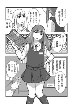 Page 10 of Josou Izakaya de Aimashou