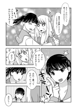 Page 19 of Josou Izakaya de Aimashou
