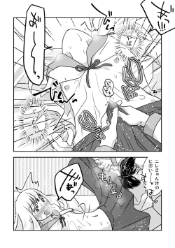 Page 29 of Josou Izakaya de Aimashou