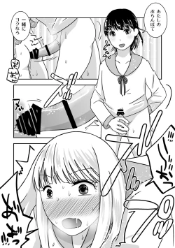 Page 32 of Josou Izakaya de Aimashou