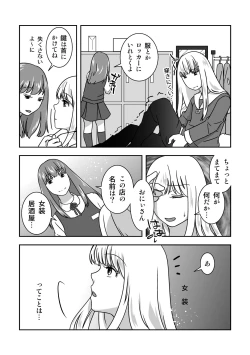 Page 8 of Josou Izakaya de Aimashou