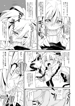 Page 4 of Xenogearsのエロいラクガキ本１．２＆DQ１１セーニャイラスト