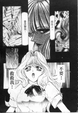 Page 110 of Majuu Keiin 2