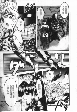 Page 114 of Majuu Keiin 2