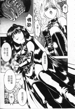 Page 116 of Majuu Keiin 2