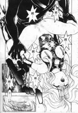 Page 122 of Majuu Keiin 2