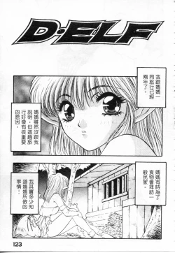 Page 124 of Majuu Keiin 2