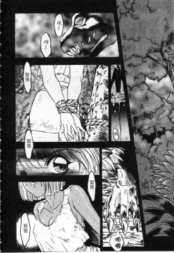 Page 133 of Majuu Keiin 2