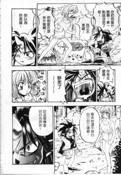 Page 137 of Majuu Keiin 2