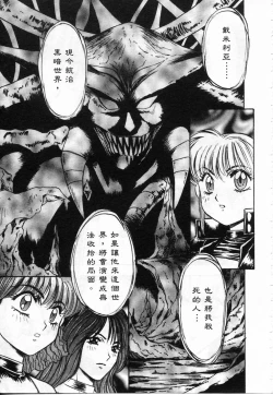 Page 13 of Majuu Keiin 2