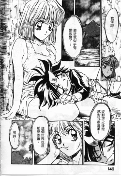 Page 147 of Majuu Keiin 2