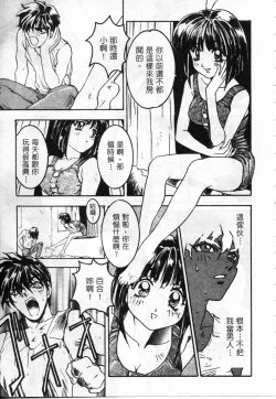 Page 152 of Majuu Keiin 2