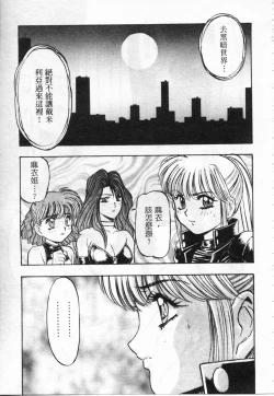 Page 15 of Majuu Keiin 2