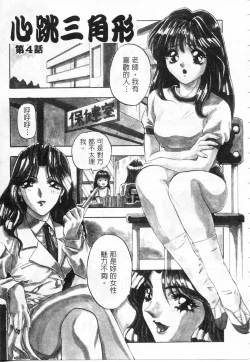Page 172 of Majuu Keiin 2