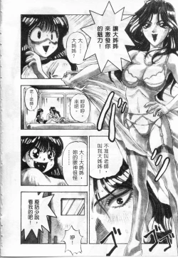 Page 173 of Majuu Keiin 2