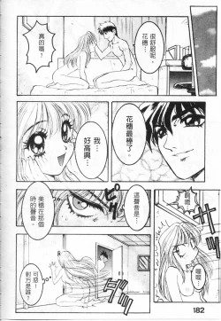 Page 183 of Majuu Keiin 2
