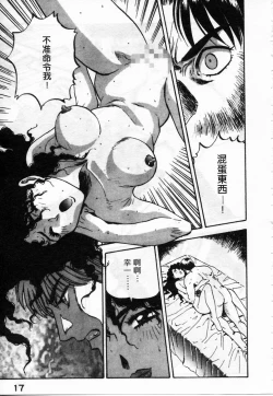 Page 19 of Majuu Keiin 2