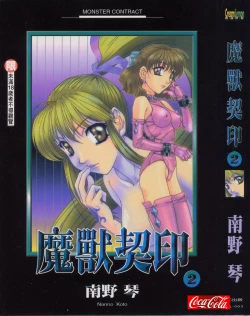 Page 1 of Majuu Keiin 2