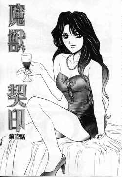 Page 25 of Majuu Keiin 2