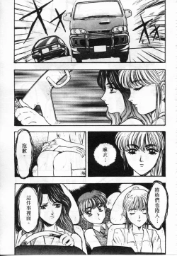 Page 27 of Majuu Keiin 2