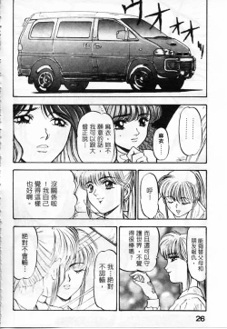 Page 28 of Majuu Keiin 2