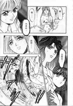 Page 39 of Majuu Keiin 2