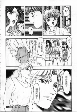 Page 40 of Majuu Keiin 2