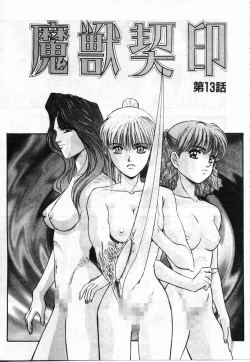 Page 41 of Majuu Keiin 2